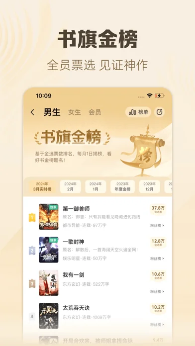 书旗小说-看小说大全的电子书阅读神器