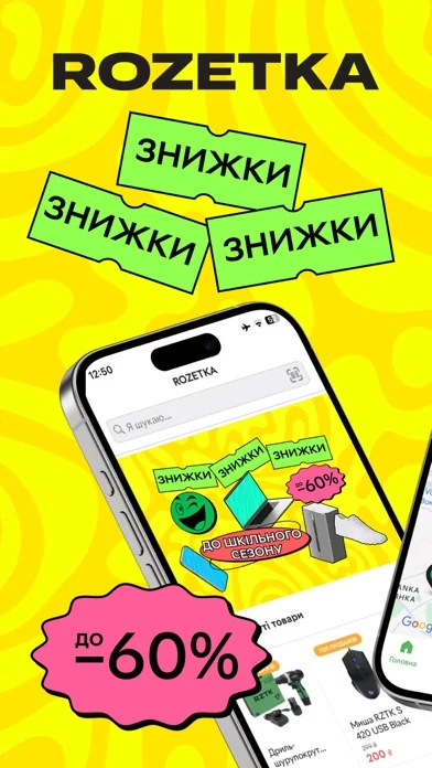 ROZETKA — online store & shop