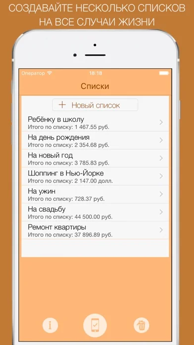 Покупки! (Список покупок) - Ваш помощник в магазинах screenshot 1