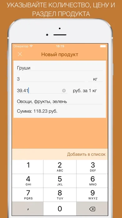 Покупки! (Список покупок) - Ваш помощник в магазинах screenshot 3