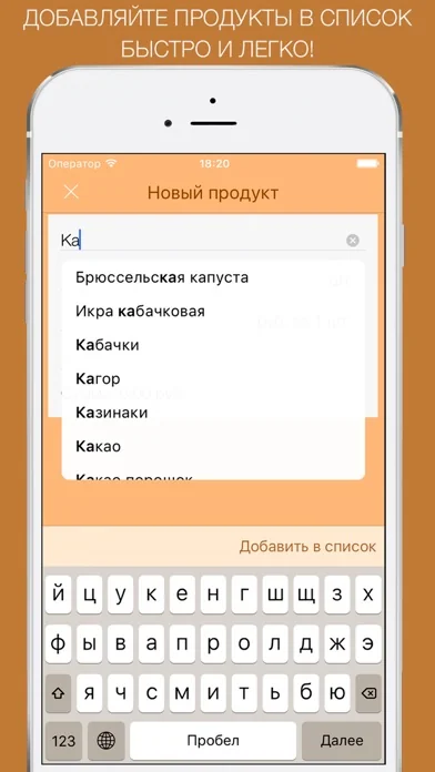 Покупки! (Список покупок) - Ваш помощник в магазинах screenshot 4