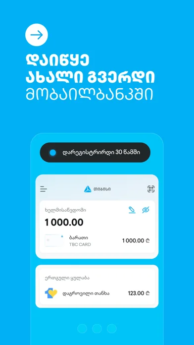 TBC Bank screenshot 1