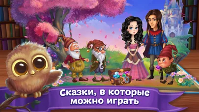Сказки для детей и малышей