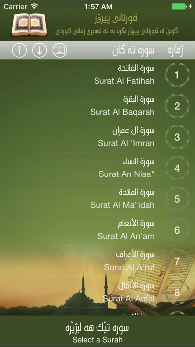 Quran Kurdi - قورئانی پیرۆز screenshot 1