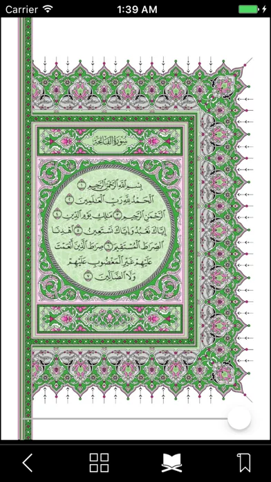 Quran Kurdi - قورئانی پیرۆز screenshot 2