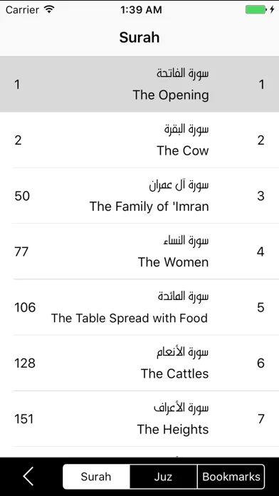 Quran Kurdi - قورئانی پیرۆز screenshot 3