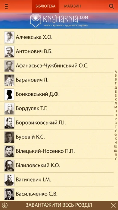 Книгарня - Українські Книги