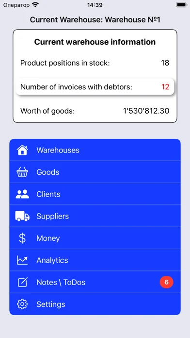 Warehouse accounting