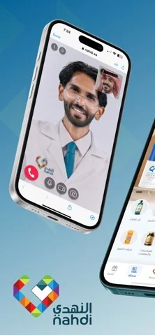 النهدي - Nahdi