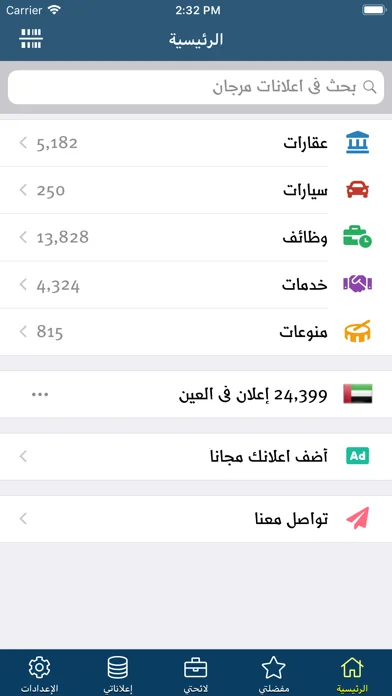 Mourjan screenshot 4