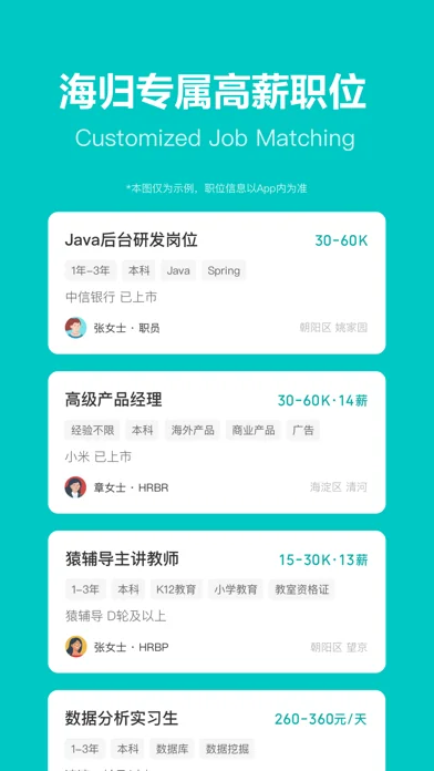 BOSS直聘-招聘求职找工作神器