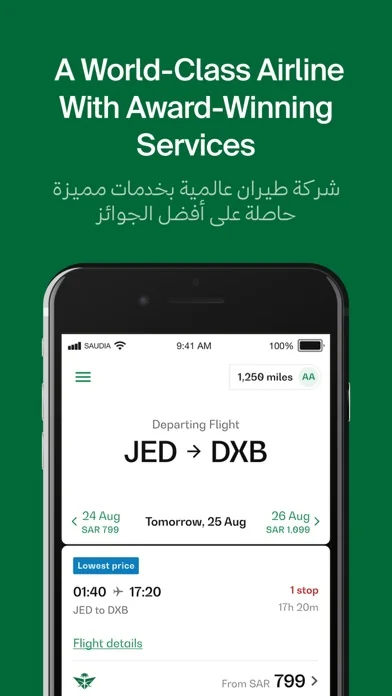 Saudia screenshot 1