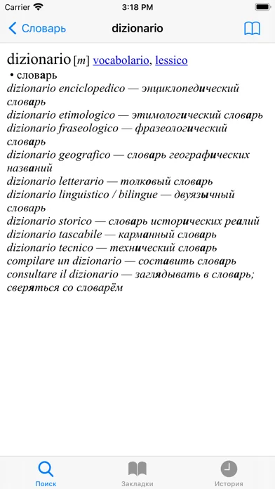 Ваш русско-итальянский словарь screenshot 2