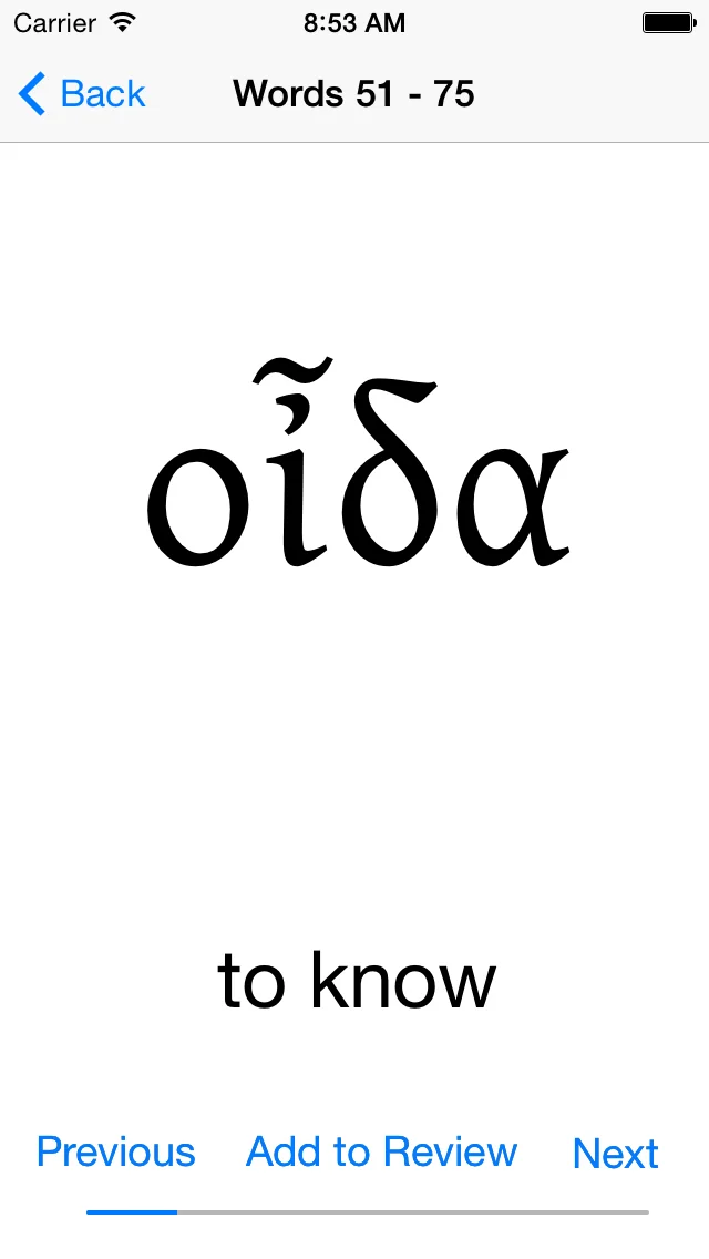 Biblical Greek Vocabulary.