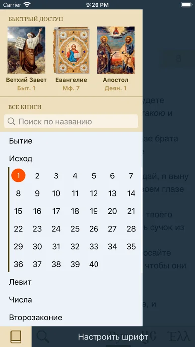 Библия: Синодальный перевод