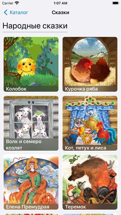 Детские книги — стихи, сказки
