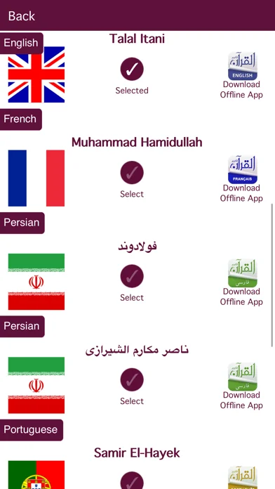 Holy Quran (Offline) by Sheikh Sudais screenshot 2
