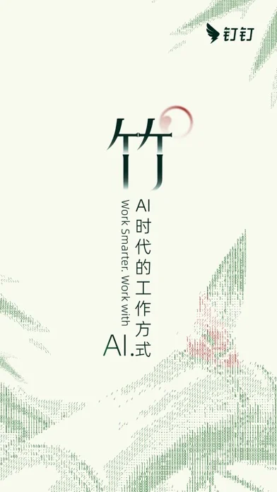 DingDing - Redefine Work in AI