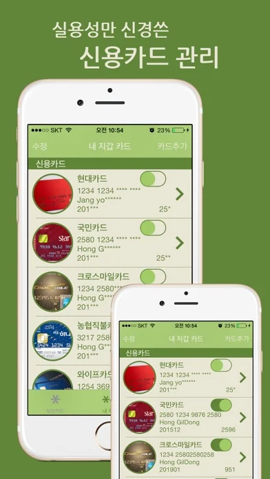 보안카드 screenshot 4