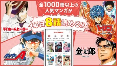 マンガBANG!人気の漫画が読めるマンガアプリ