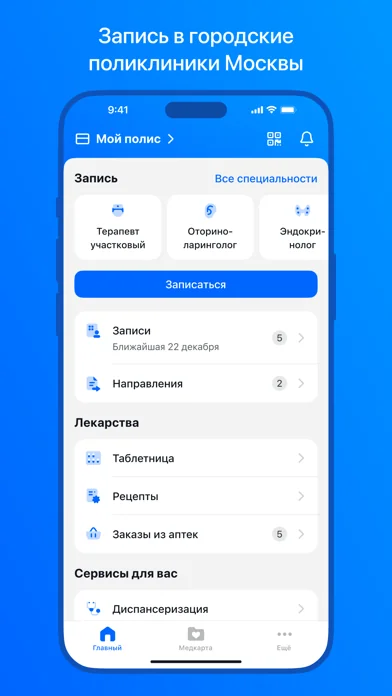 ЕМИАС.ИНФО