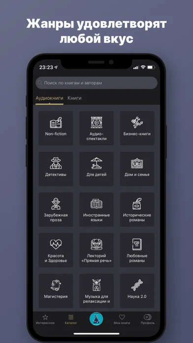 Аудиокниги от Patephone screenshot 1