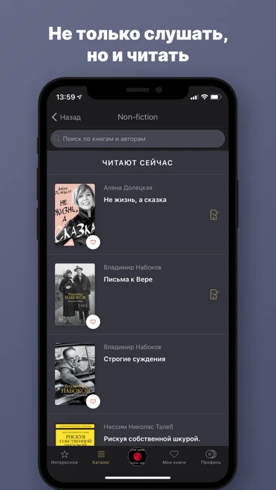 Аудиокниги от Patephone screenshot 3