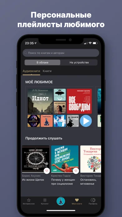 Аудиокниги от Patephone screenshot 4
