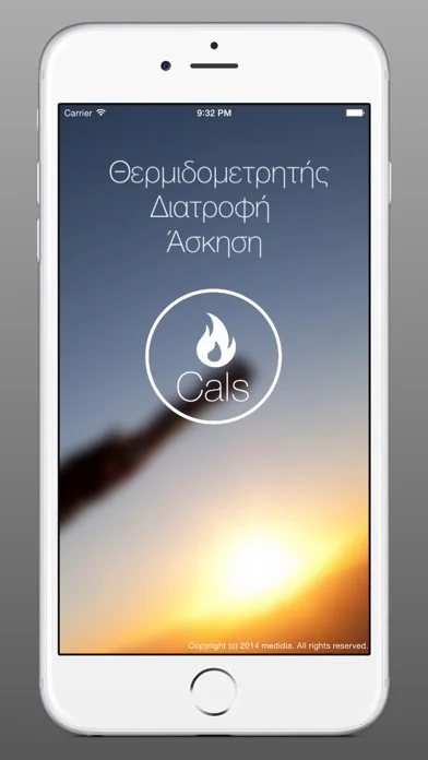 Θερμιδομετρητής - Διατροφή