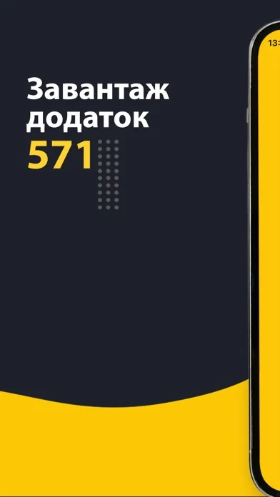 Таксі 571 - таксі у Києві