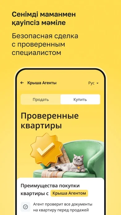 Krisha.kz – Вся недвижимость screenshot 2