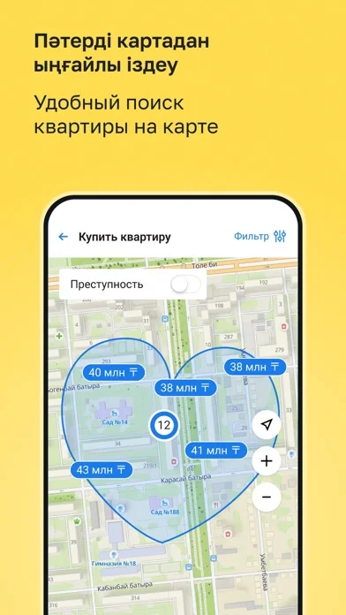 Krisha.kz – Вся недвижимость screenshot 3