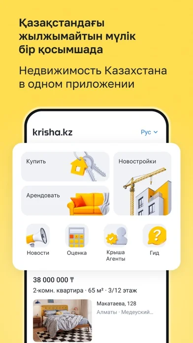 Krisha.kz – Вся недвижимость screenshot 4