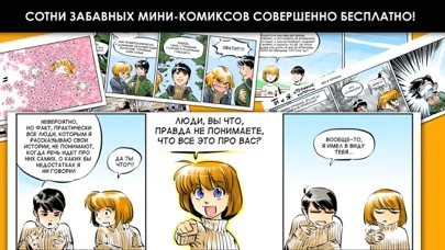Комиксы на русском