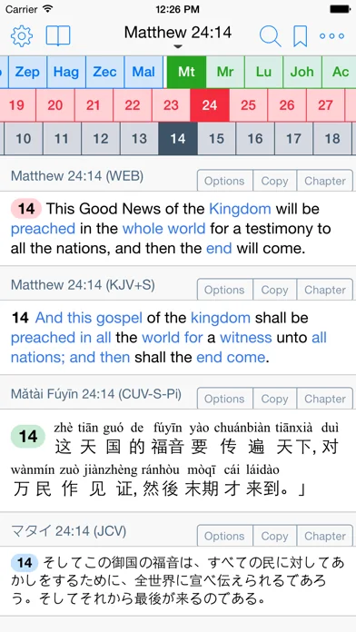 Equipd Bibel screenshot 1