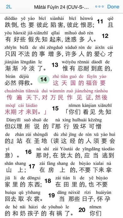 Equipd Bibel screenshot 3